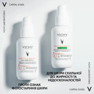Щоденний сонцезахисний невагомий флюїд Vichy Капіталь Солей SPF 50+ для шкіри схильної до жирності та недосконалостей 40 мл