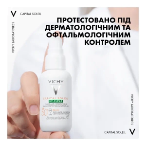 Щоденний сонцезахисний невагомий флюїд Vichy Капіталь Солей SPF 50+ для шкіри схильної до жирності та недосконалостей 40 мл