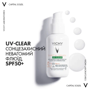 Щоденний сонцезахисний невагомий флюїд Vichy Капіталь Солей SPF 50+ для шкіри схильної до жирності та недосконалостей 40 мл