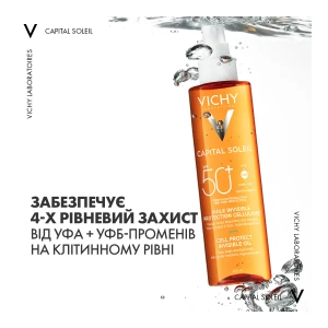 Сонцезахисна водостійка олійка Vichy Капіталь Солей SPF 50+ для шкіри обличчя, тіла та кінчиків волосся 200 мл