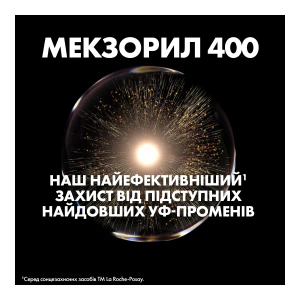 Сонцезахисне водостійке зволожувальне молочко La Roche-Posay Антеліос UVA 400 Дермо-Педіатрікс SPF50+ 250 мл