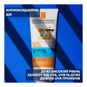 Сонцезахисне водостійке зволожувальне молочко La Roche-Posay Антеліос UVA 400 Дермо-Педіатрікс SPF50+ 250 мл