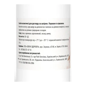 Присипка дитяча 50 г