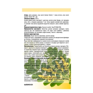 Сенны листья пачка с внутренним пакетом 100 г