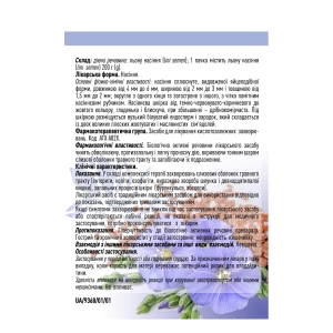 Льна семя пачка с внутренним пакетом 200 г
