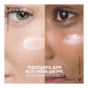 Ежедневный увлажняющий солнцезащитный флюид Vichy Минерал 89 SPF 50+ для кожи лица 50 мл