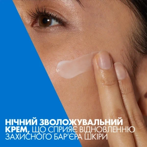 Набор Cerave Дневной крем для лица SPF30 52 мл + Ночной крем для лица 52 мл со скидкой -50%