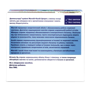 Доппельгерц Систем Магний+Калий цитрат порошок в саше №40