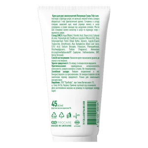 Крем для рук Tidy Care Увлажняющий Клубника-Гуава 45 мл