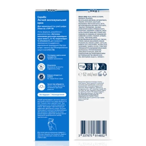 Дневной легкий увлажняющий крем Cerave SPF50+ для нормальной и сухой кожи лица 52 мл