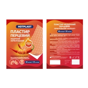 Пластир перцевий Хотпласт Hotplast 10 см х 15 см перфорований №1