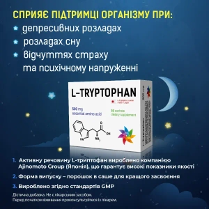 L-триптофан порошок у саше №30