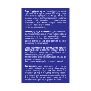 Кальций D3 Алвитал таблетки для жевания со вкусом апельсина №50