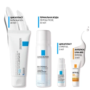 Набір La Roche-Posay Цикапласт Дерматологічний догляд для пошкодженої та подразненої шкіри 2024