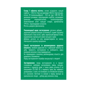 Кальцій D3 Алвітал таблетки для жування зі смаком м'яти №50