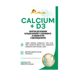 Кальцій D3 Алвітал таблетки для жування зі смаком м'яти №50