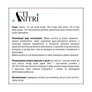 АктіНітрі добавка дієтична в саше по 4,8 г №40