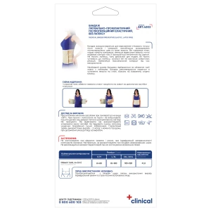 Бандаж лечебно-профилактический MedTextile 4003 эластичный без латекса размер S/M