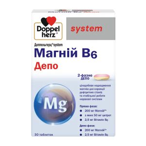 Доппельгерц System Магній B6 Депо таблетки №30