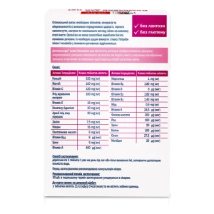 Доппельгерц Актив Комплекс для неї таблетки №30