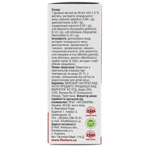 Екстратерм Делюкс спрей для горла флакон 30 мл