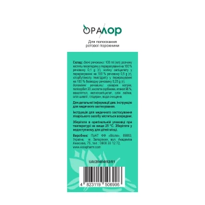 Оралор розчин для ротової порожнини флакон 200 мл