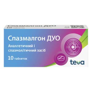 Спазмалгон Дуо таблетки №10