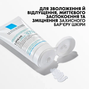 La Roche Posay Ліпікар Урея 30% відлущувальний зволожувальний гель локальної дії з сечовиною для дуже сухих, загрубілих ділянок шкіри 50 мл