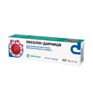 Оксолін-Дарниця засіб косметичний туба 10 г