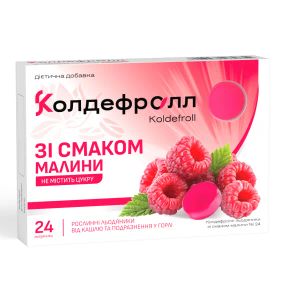 Колдефролл леденцы от кашля без сахара со вкусом малины №24