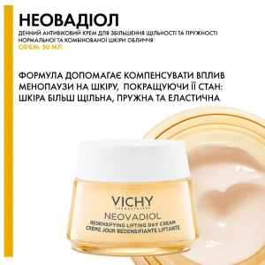 Набір Vichy Неовадіол із 2 засобами: денний крем для нормальної та комбінованої шкіри 50 мл та нічний крем 50 мл