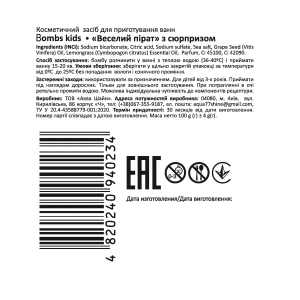 Бомба для ванн Rainbow Crazy Bombs Kids Веселый пират 100 г