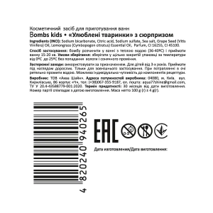 Бомба для ванн Rainbow Crazy Bombs Kids Любимые животные 100 г