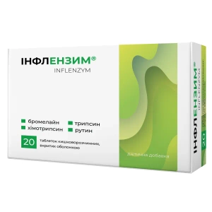 Інфлензим таблетки вкриті оболонкою №20