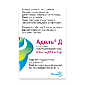 Адель Д капсули тверді 0,5 мг + 0,4 мг флакон №30