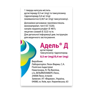 Адель Д капсули тверді 0,5 мг + 0,4 мг флакон №30
