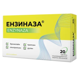 Энзиназа таблетки покрытые оболочкой №20