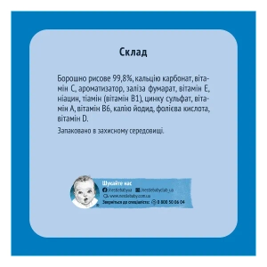Каша суха безмолочна Gerber Рисова з 6-ти місяців 200 г