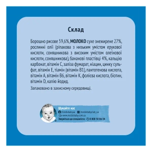 Каша суха молочна Gerber Рисова з бананом з 6-ти місяців 200 г