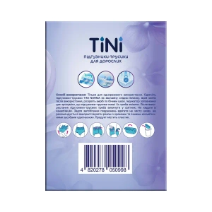 Подгузники-трусики для взрослых Tini Norma размер XL (120-160 см) №10