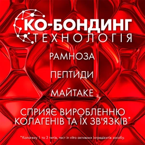 Сироватка Vichy Ліфтактив Колаген Спеціаліст 16 з ко-бондинг технологією для корекції 16 ознак старіння шкіри обличчя 30 мл