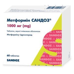 Метформін Сандоз таблетки вкриті оболонкою 1000 мг блістер №60