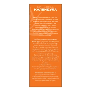 Календула цветки фиточай 50 г