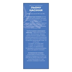 Льна семена фиточай 200 г