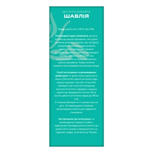 Шалфей лист фиточай 40 г