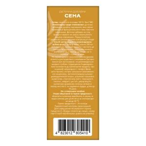 Сенна лист и плоды 2 г фильтр-пакет пачка №20