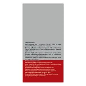 А-Бегін Форте ENERGY Енерджи розчин для перорального застосування стік-пакет 15 мл №20