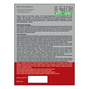 А-Бегін Форте ENERGY Енерджи розчин для перорального застосування стік-пакет 15 мл №20