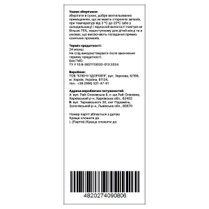 Магнелія Ліквід MAGNElia Luiqid розчин оральний стік-пакетик 20 мл №20