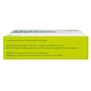 Арілозин капсули тверді 4 мг блістер №30